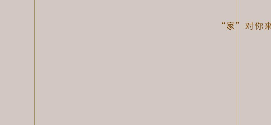 「KopKande可佳可家」线下首店开幕，一同探访日用物的美好灵感