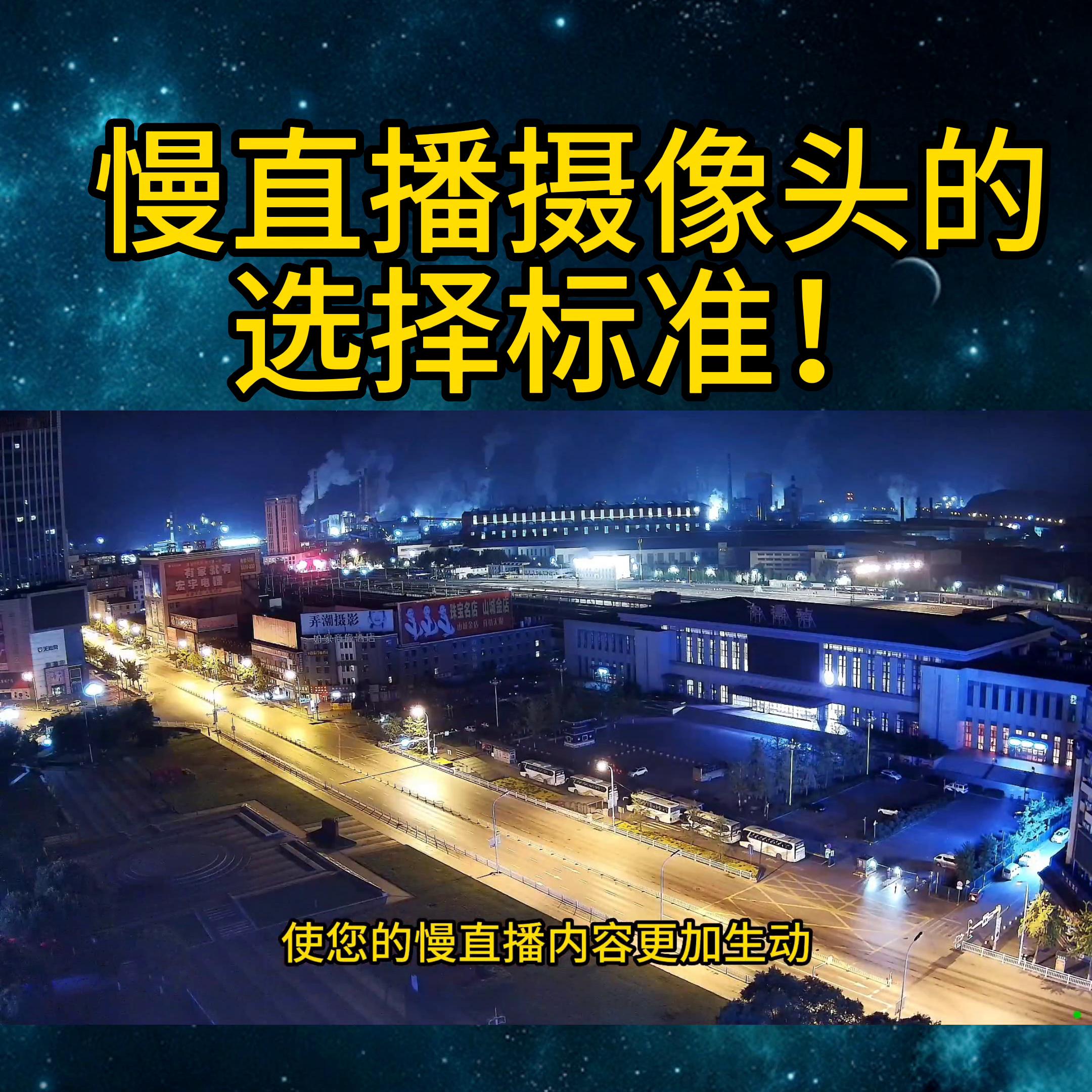 直播云台摄像头怎么选择,直播摄像头推荐变焦