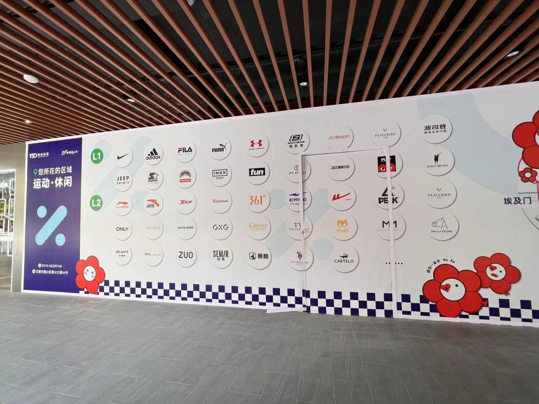 惠山悦尚奥莱店营业时间,无锡惠山悦尚奥莱活动