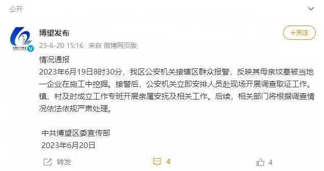 派出所回应村民母亲坟墓被挖,女子称爷爷土葬被偷尸体警方回应