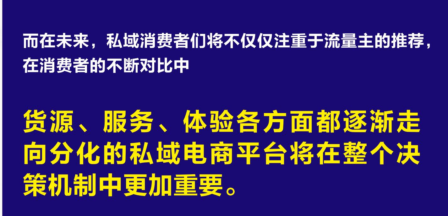 这是一张通往未来消费时代的船票