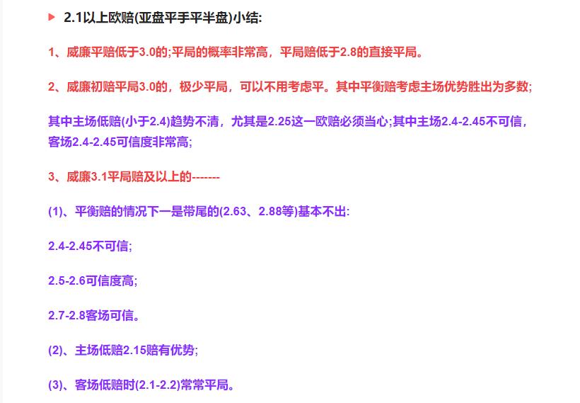 竞彩欧赔盘路分析,竞彩今日赔率分析
