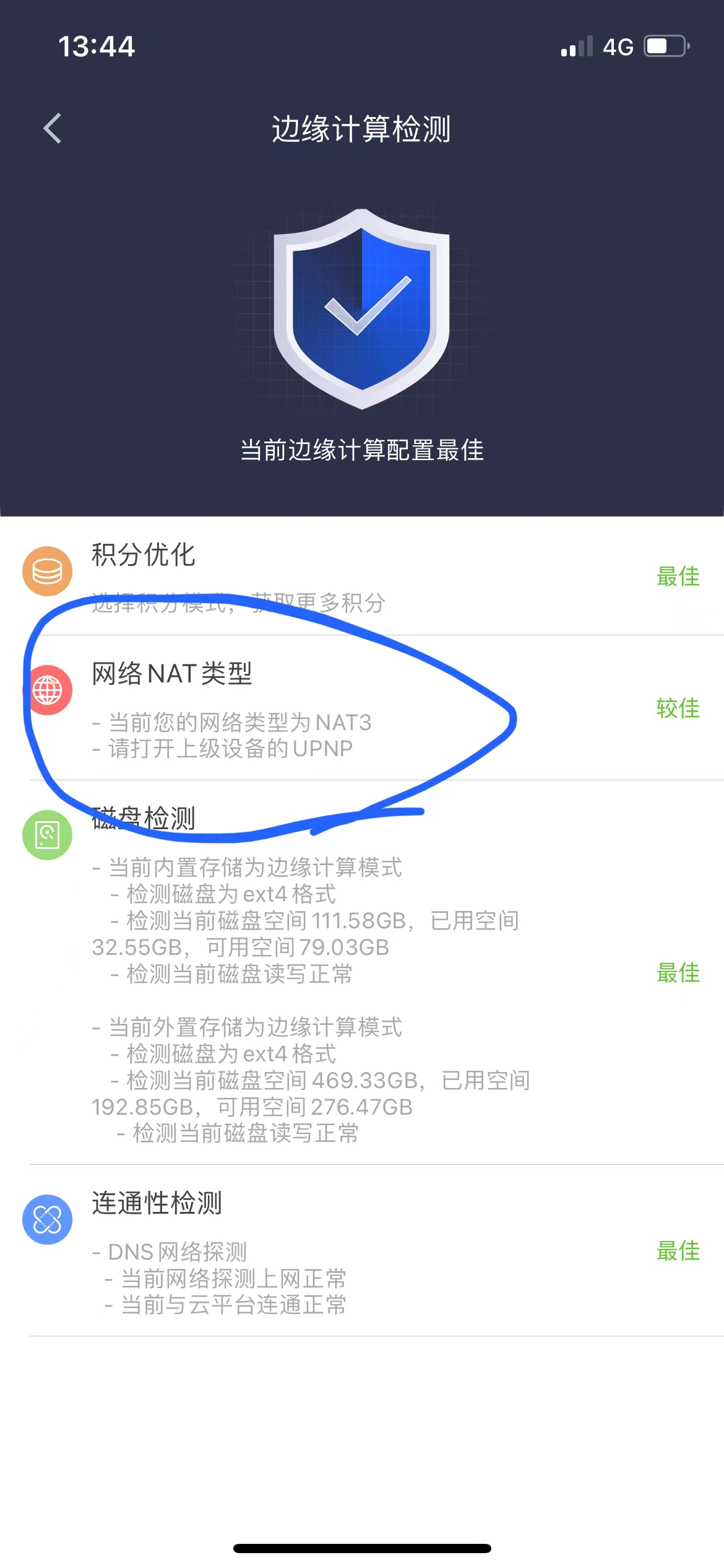 家庭宽带之硬路由篇