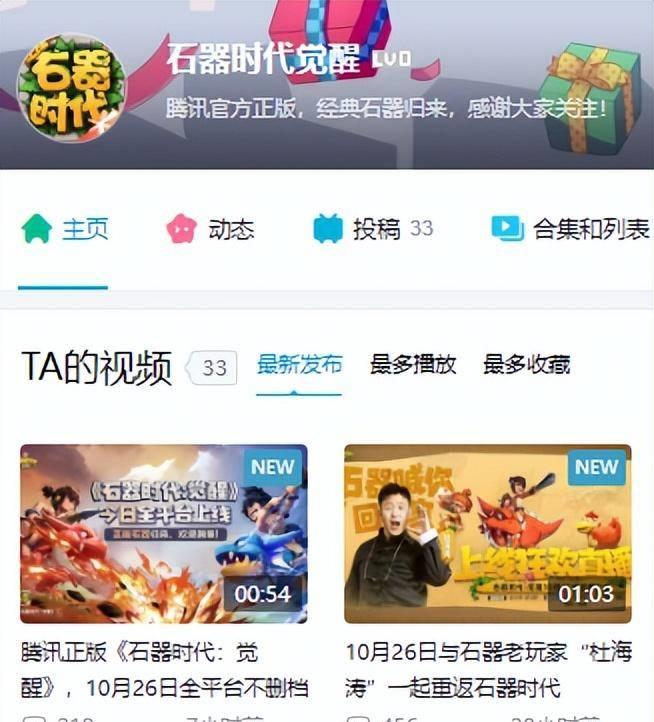 新版手游石器时代游戏攻略,石器时代游戏最新消息2023