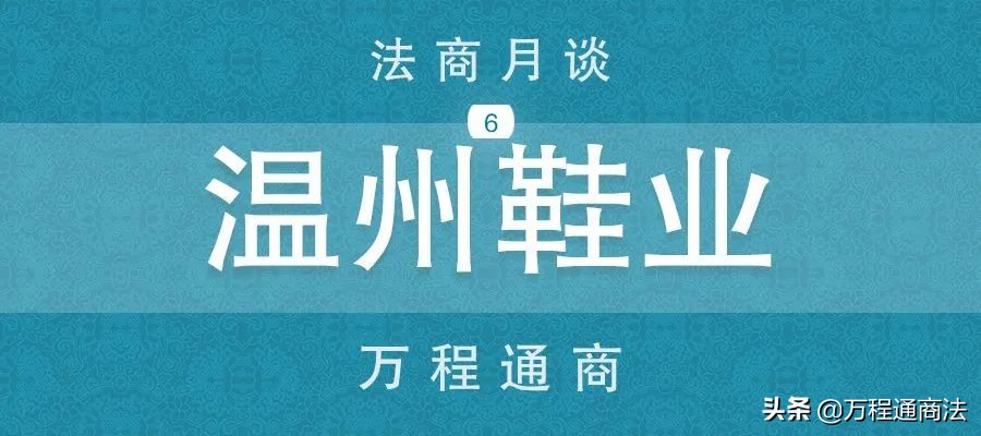 温州制鞋业,制鞋业的发展