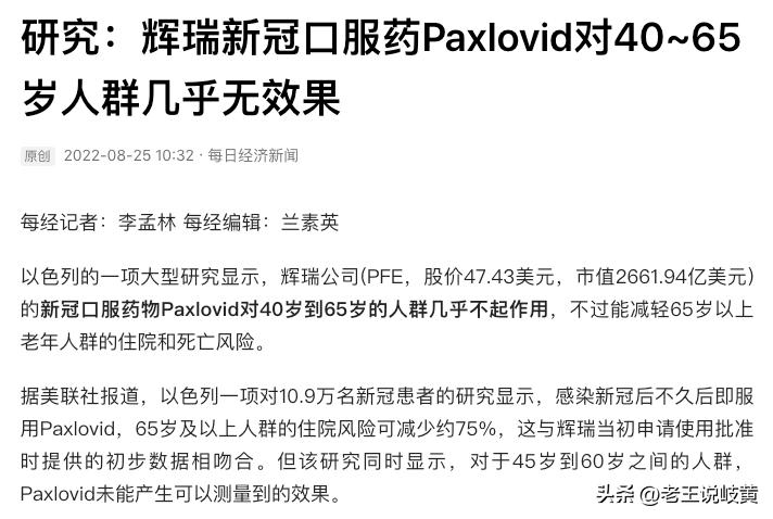 某瑞中国官网新冠药说明书，一起学习下