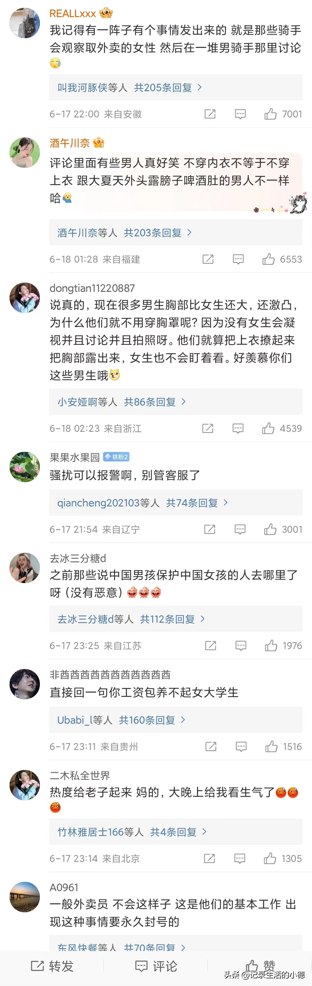 女生取外卖被骑手骚扰！骑手问女生：你们学校有没有做那个的？
