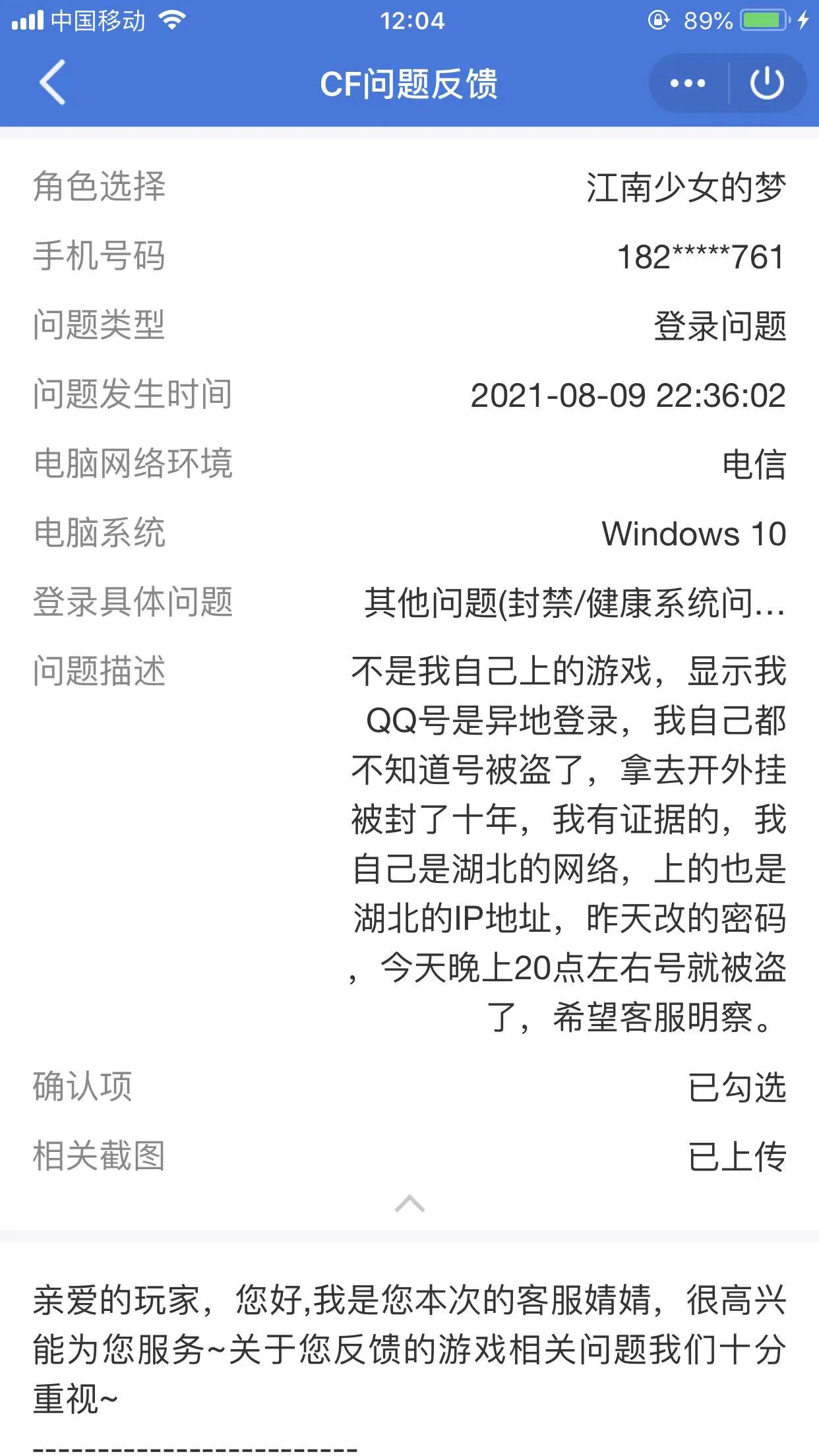 cf封号10年解封就可以登了吗,cf解封到第四步是不是就成功了