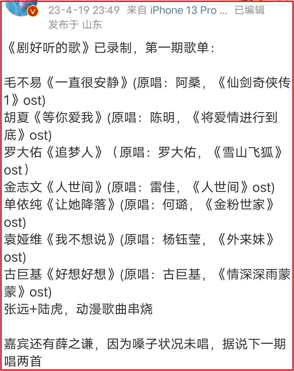 盘点音综剧好听的歌,音综剧好听的歌第4期歌单