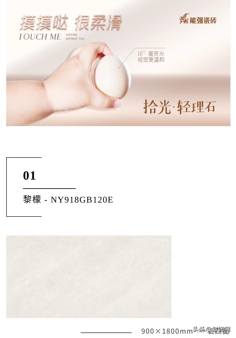 新品推介|能强瓷砖900×1800mm柔光新品类大板治愈视界