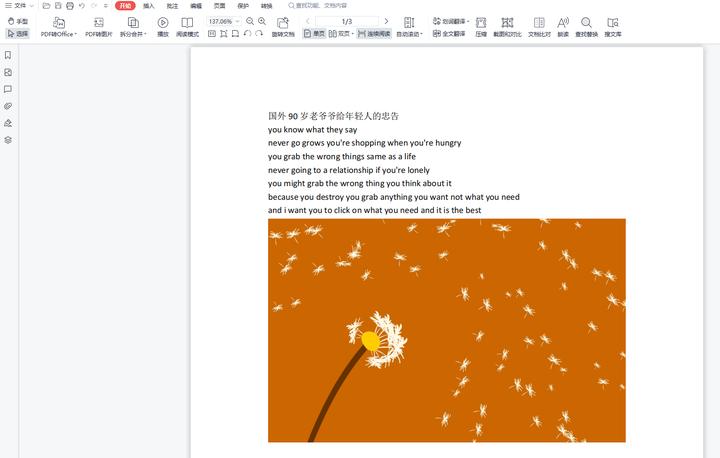 pdf编辑工具有哪些比较简单好用的,免费pdf文件编辑工具