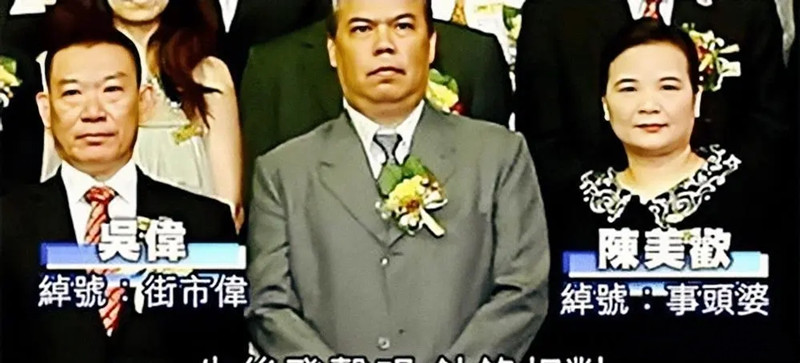 澳门街市伟现状,澳门人物街市伟