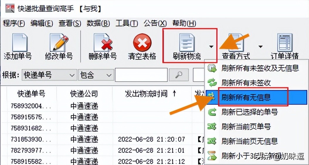 教你怎样查找快递问题件,退回件快递单号怎么用小程序查询