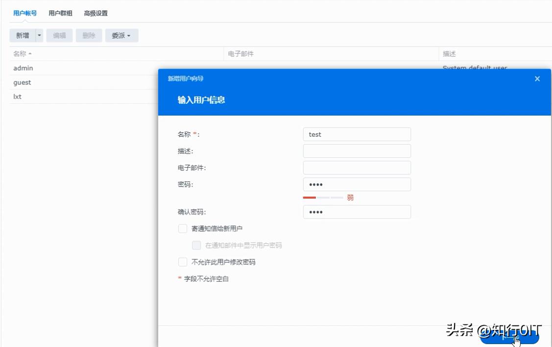 群晖账户双重验证,群晖使用手机登陆还是双重验证