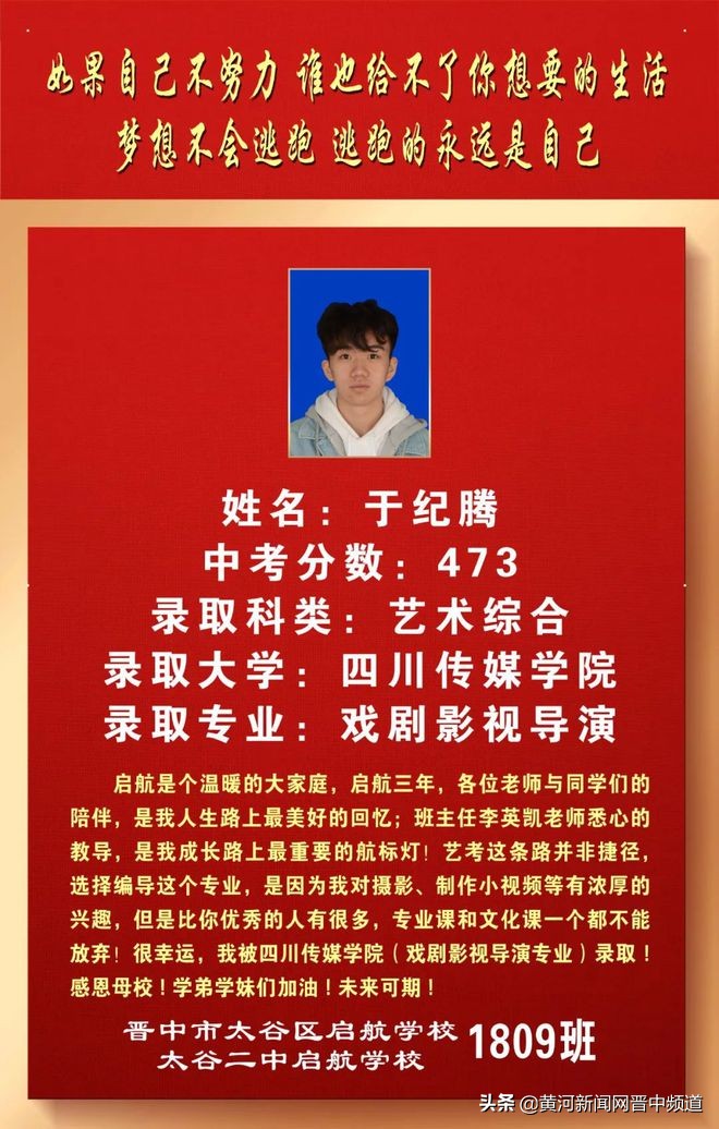 郑州启航中学怎么样,启航中学