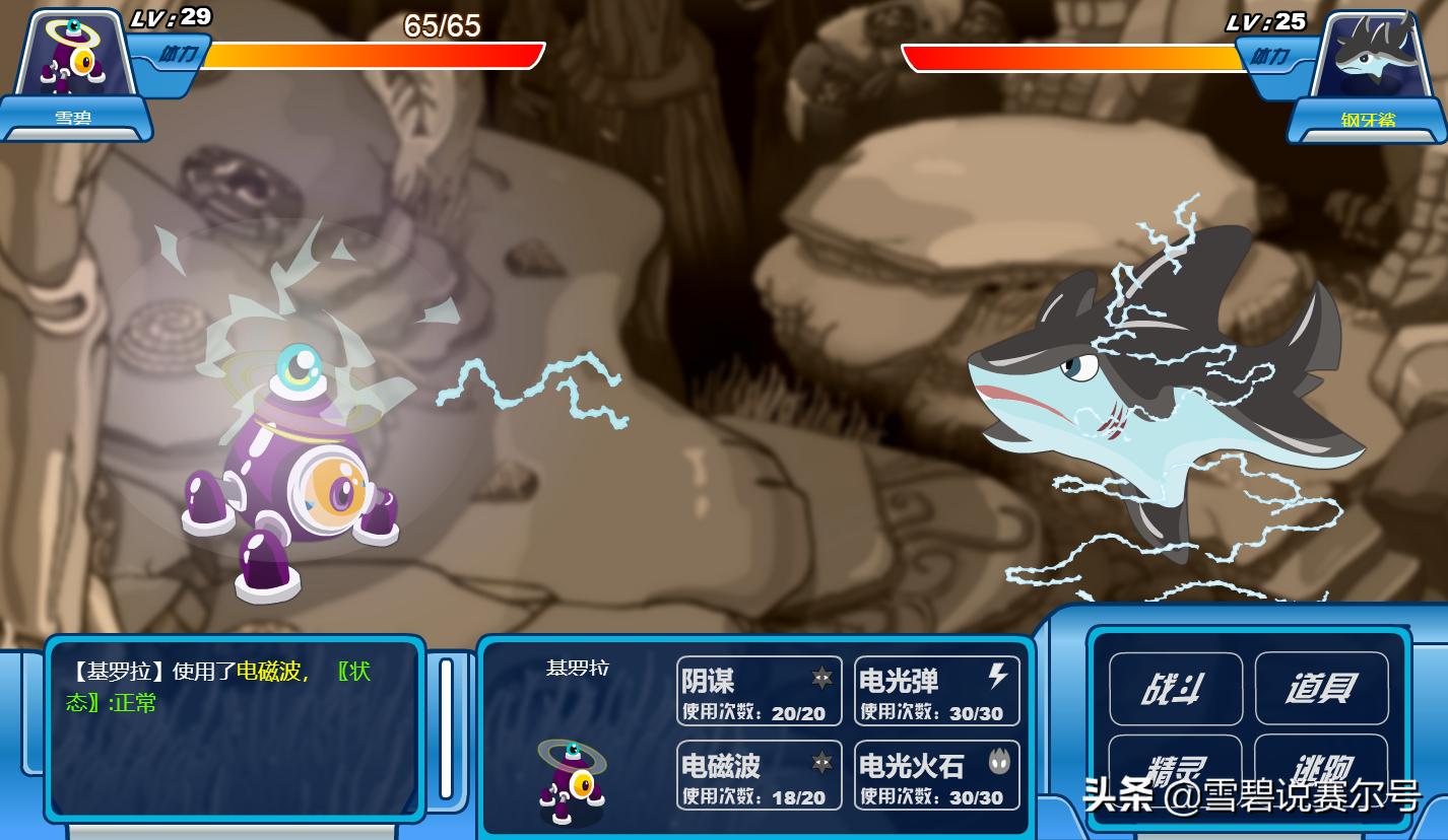 2009赛尔号回忆,赛尔号十大经典回忆