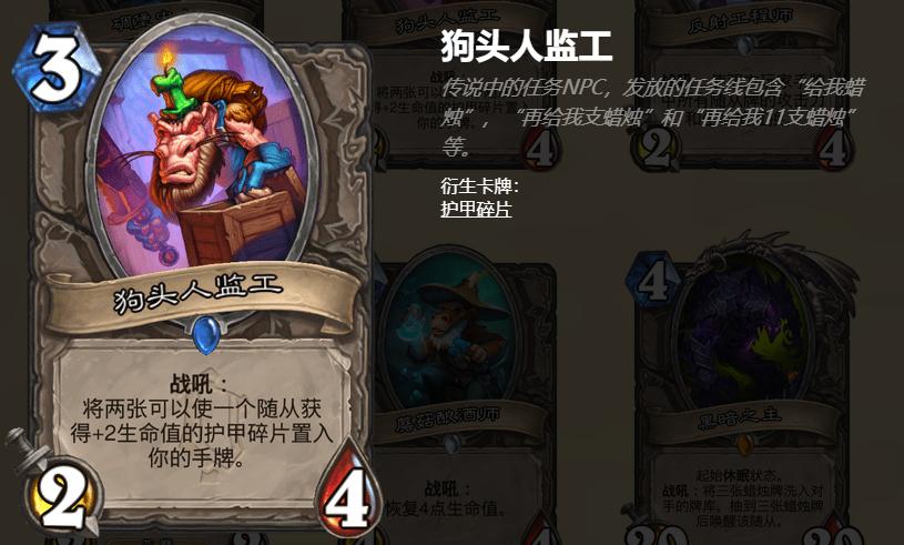 炉石传说竞技场最新排行2024,炉石传说竞技场最强选牌