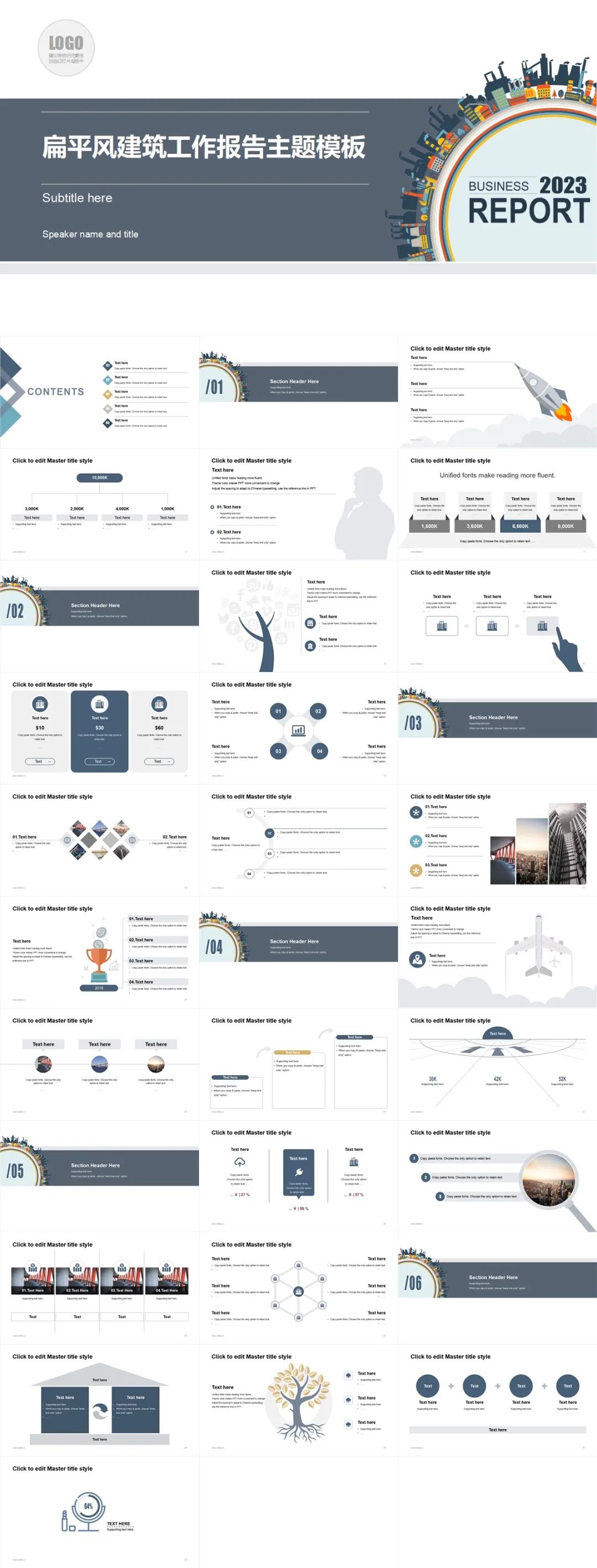 建筑分析ppt模板,建筑ppt项目介绍模板
