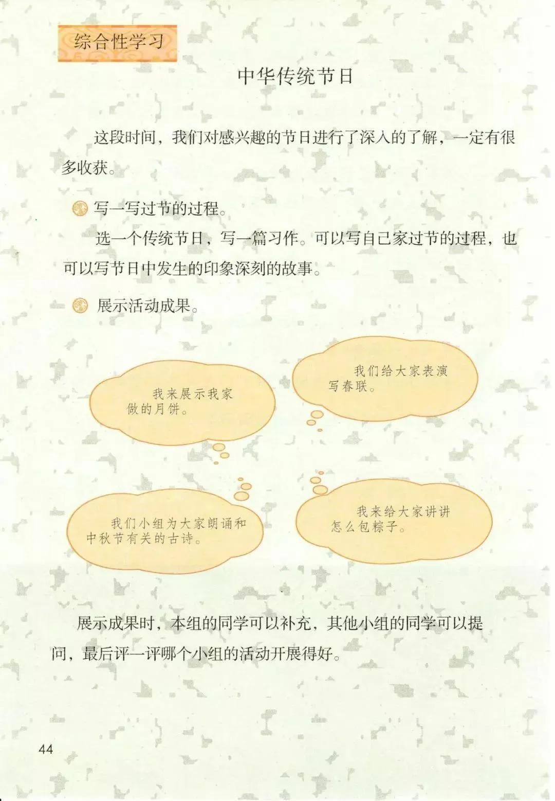 人教版小学语文三年级下册课本（电子版）寒假预习，快收藏