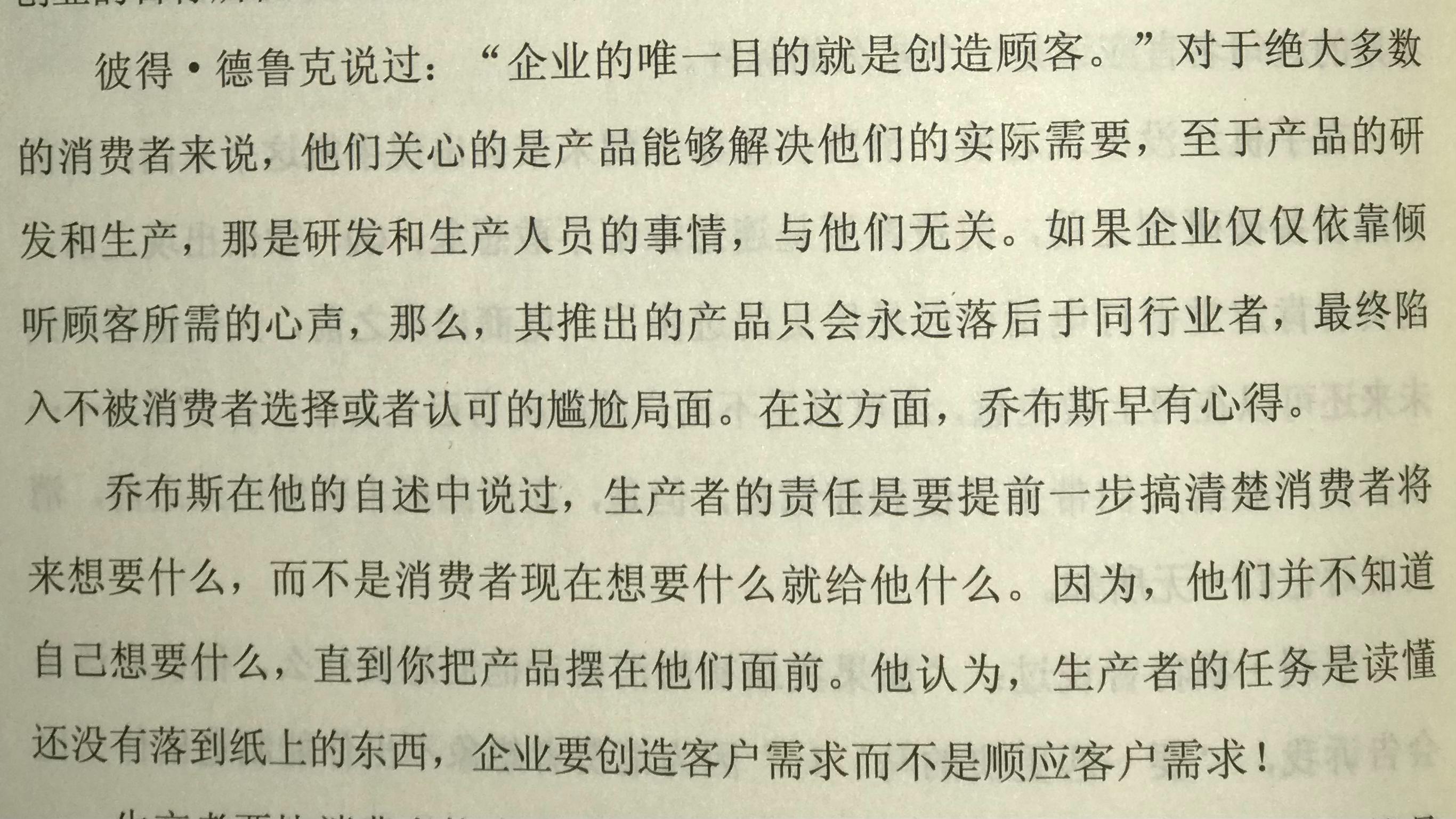 阅《创客时代》赏析分享。作者：王振华