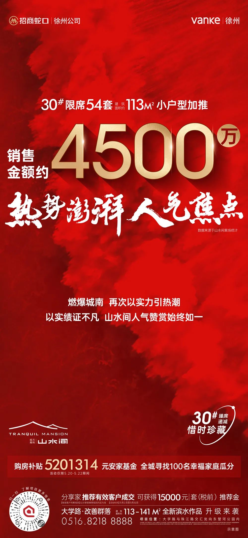 主城热销第一红盘售罄加推,主城第一红盘强力加推