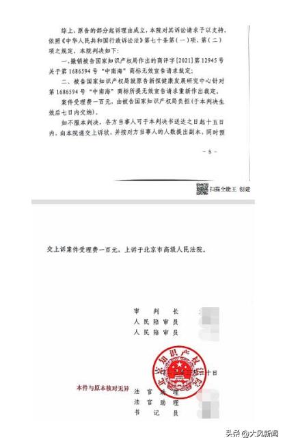 中南海草烟,烟草专用商标违法吗