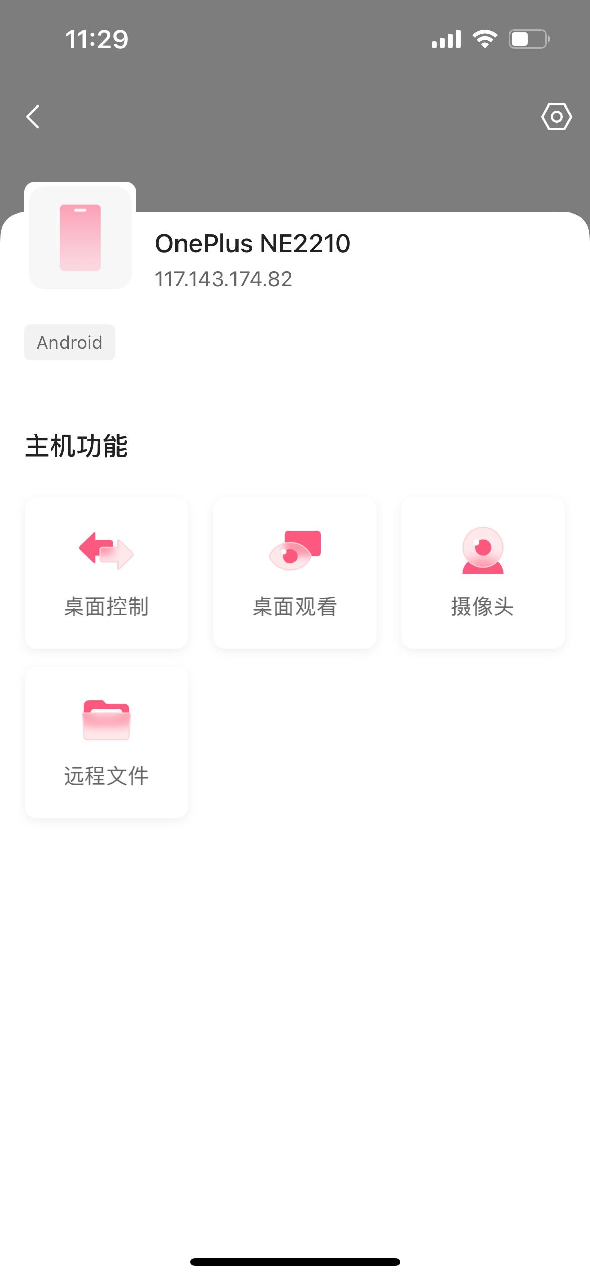 向日葵uupro远程控制,贝锐向日葵远程控制手机教程