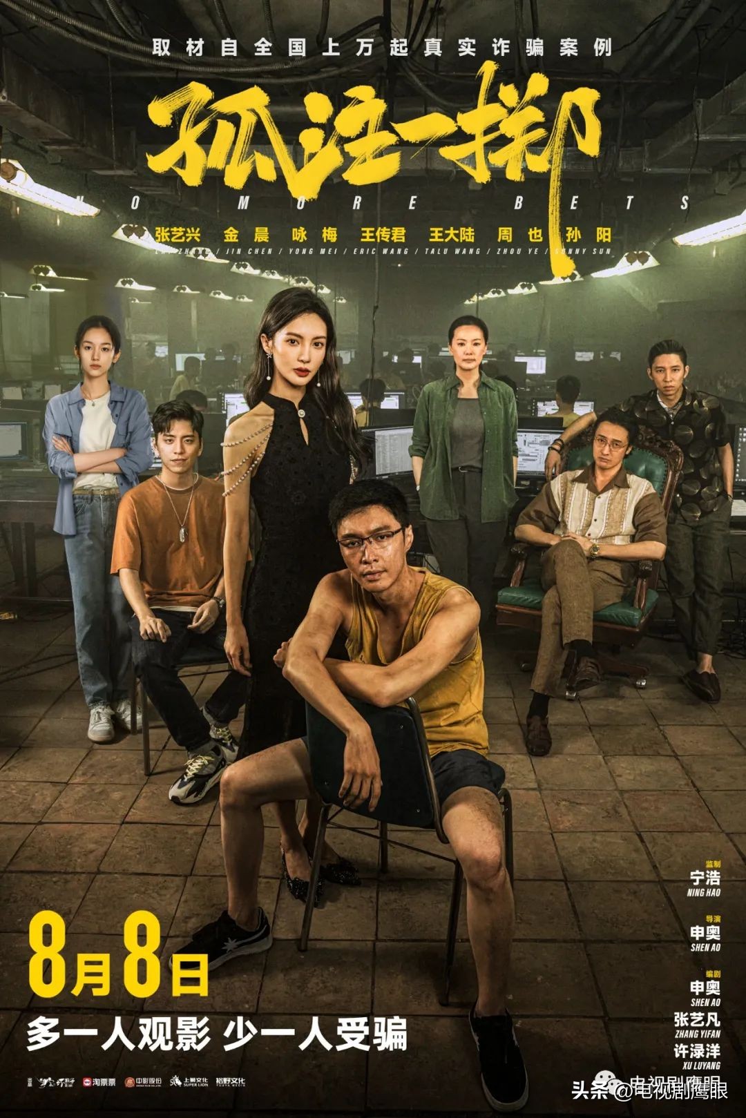 以下剧集/电影获官方基金会资助（2023Q1）