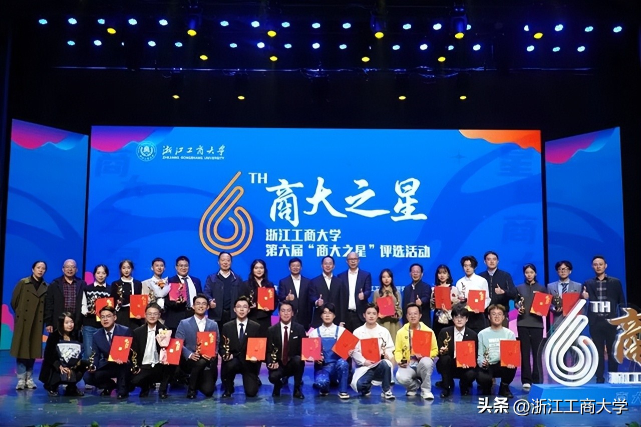 商大之星评选流程,商大之星初选名单公示