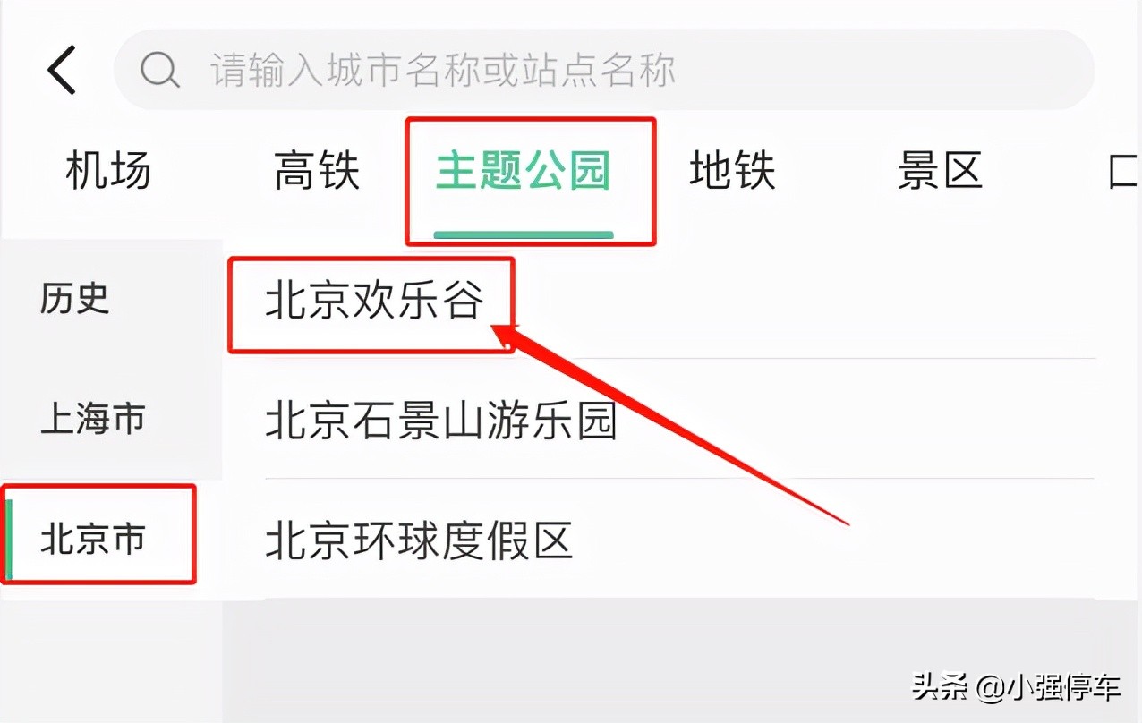 北京欢乐谷最晚几点可以入园,欢乐谷北京攻略门口