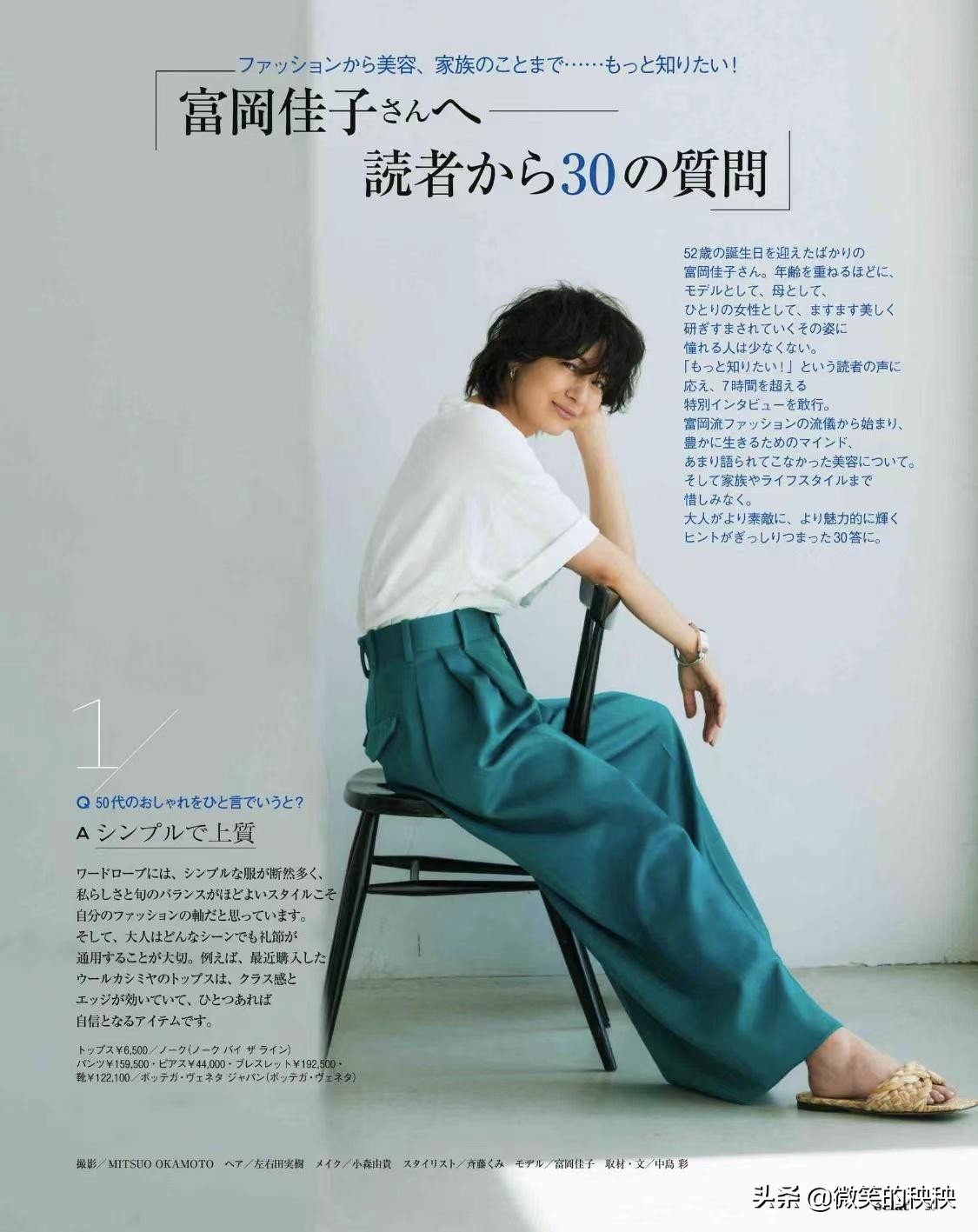 日本成熟的女性夏天穿衣搭配,岁月从不败的美人图片