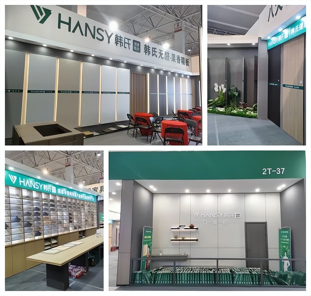 首届临沂家具展,临沂全屋定制板材展会