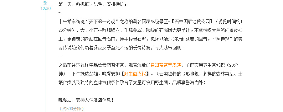 郑州到云南双飞六日游价格表,旅游团650元二人双飞云南游