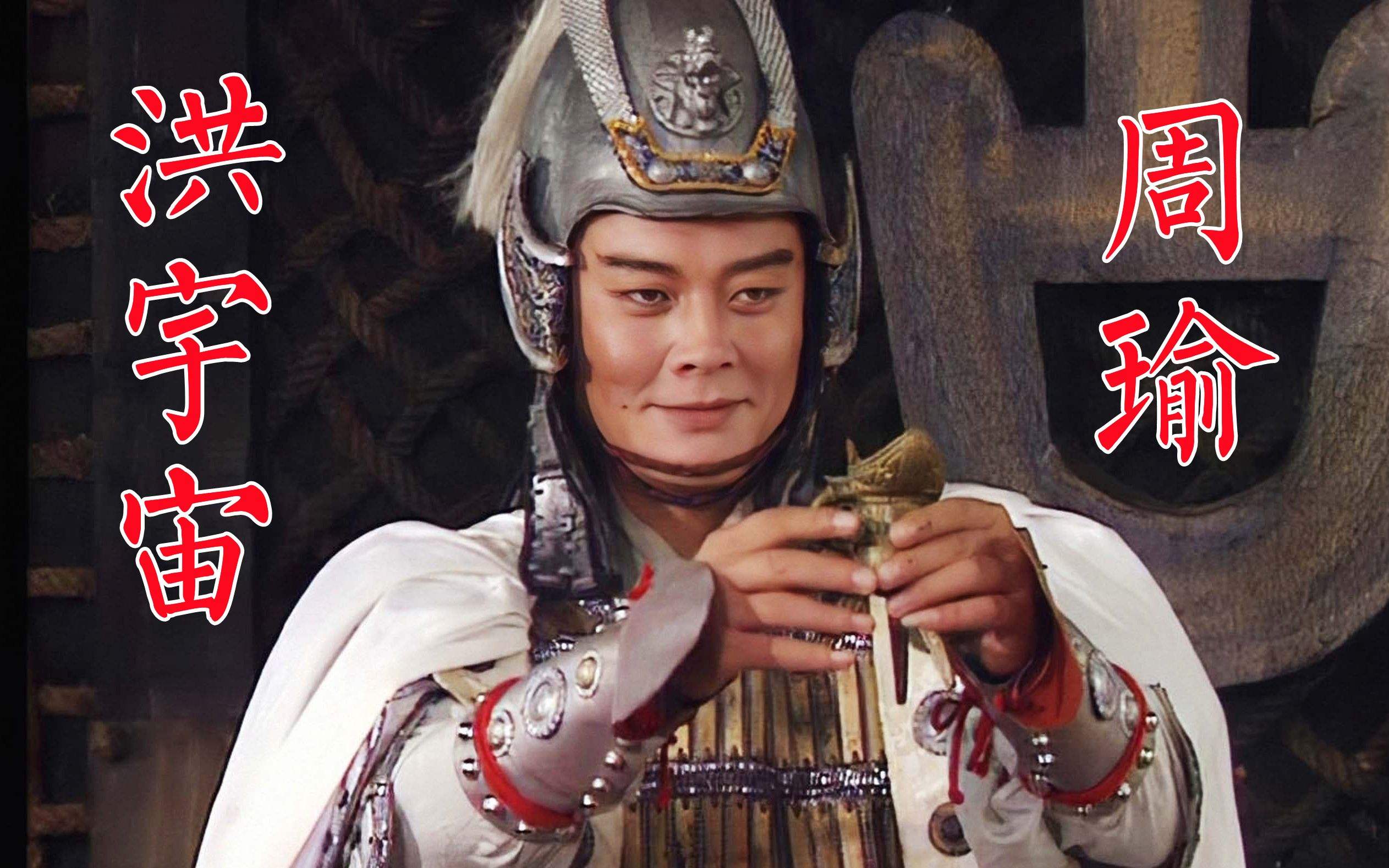 94版三国演义诸葛亮关羽张飞,94版三国演义关羽周瑜