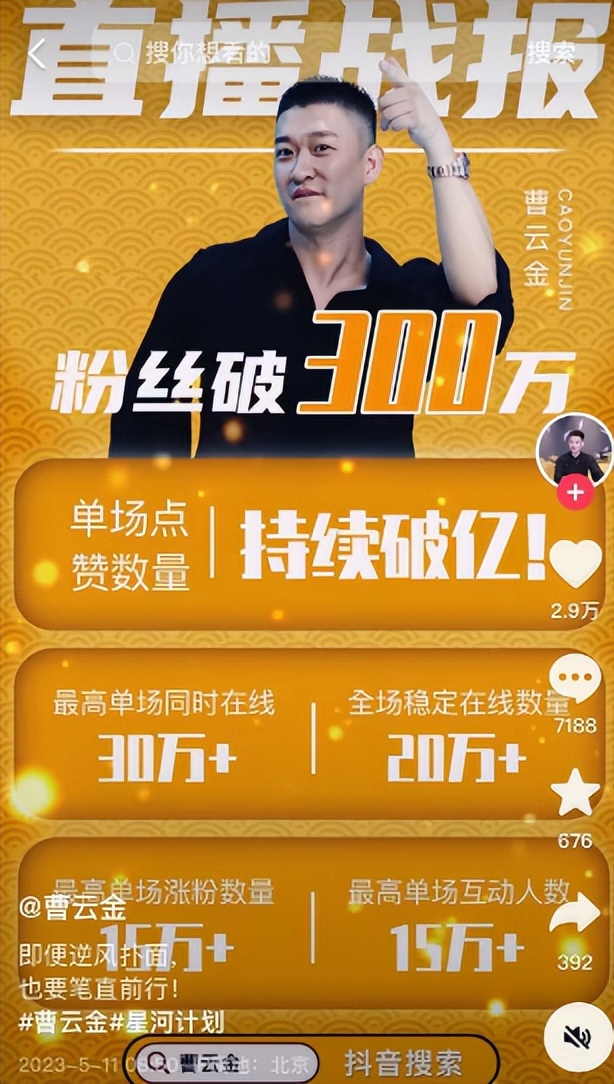 曹云金的翻身仗,曹云金是怎么一步步翻身的