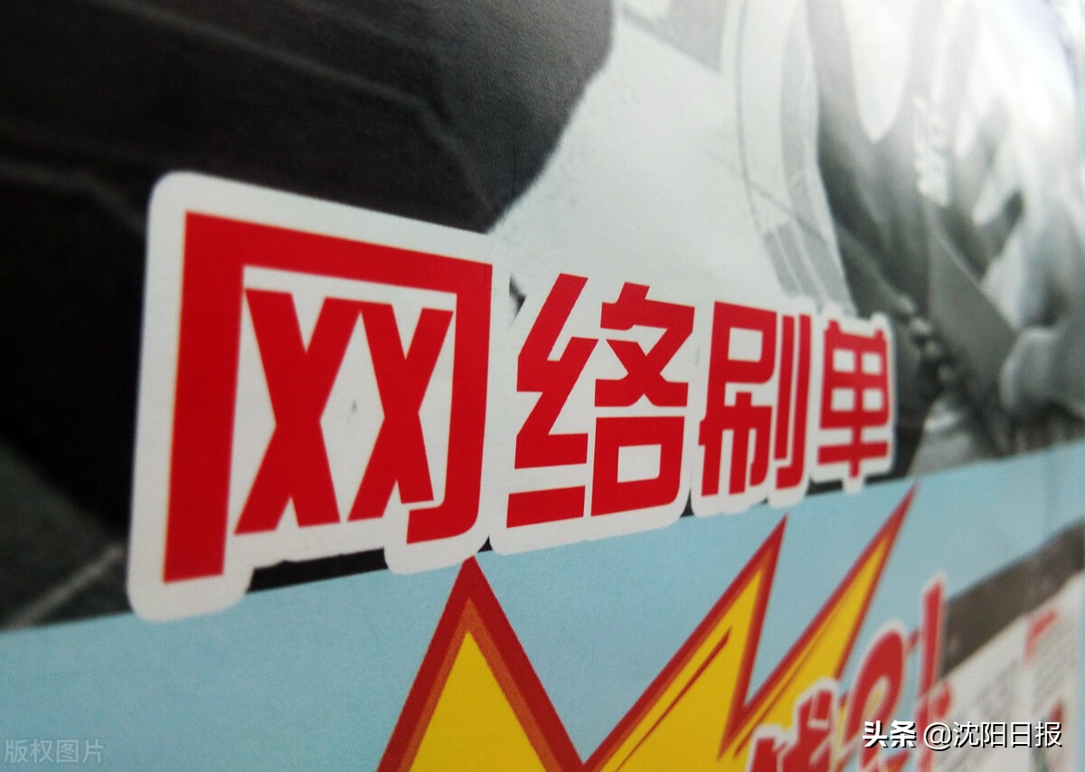 网上刷单套路多女子被骗1900元,刷单返利骗局女子被骗25万