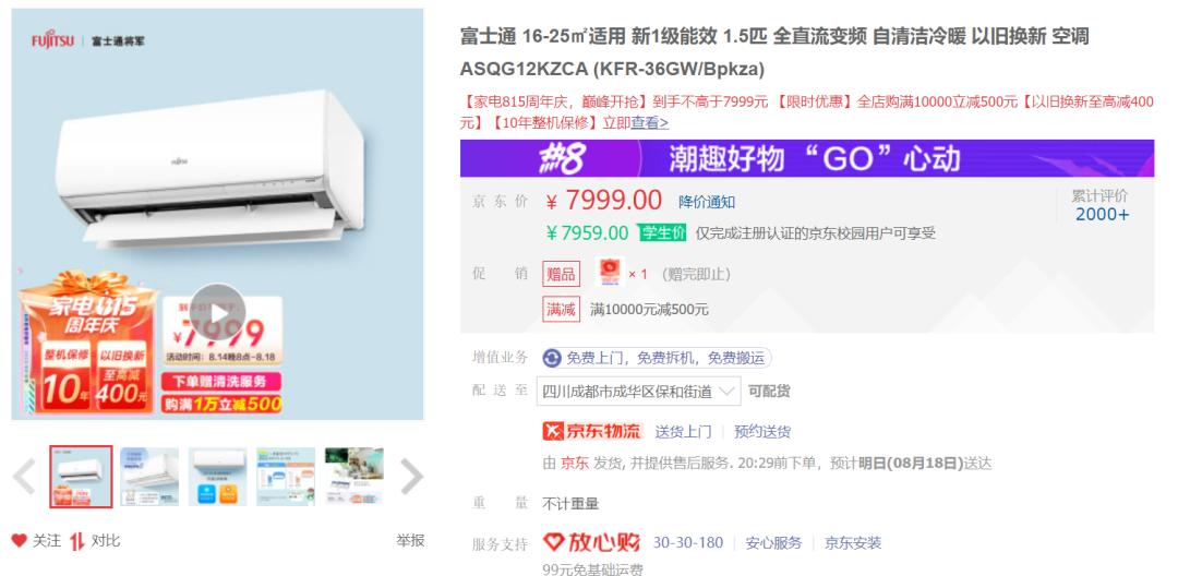 2023年3匹空调要怎么选,2023最建议买的空调3匹