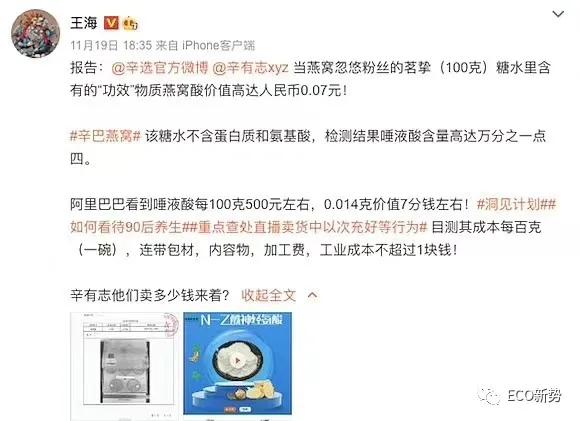 刘嘉玲燕窝,刘嘉玲代言的燕窝