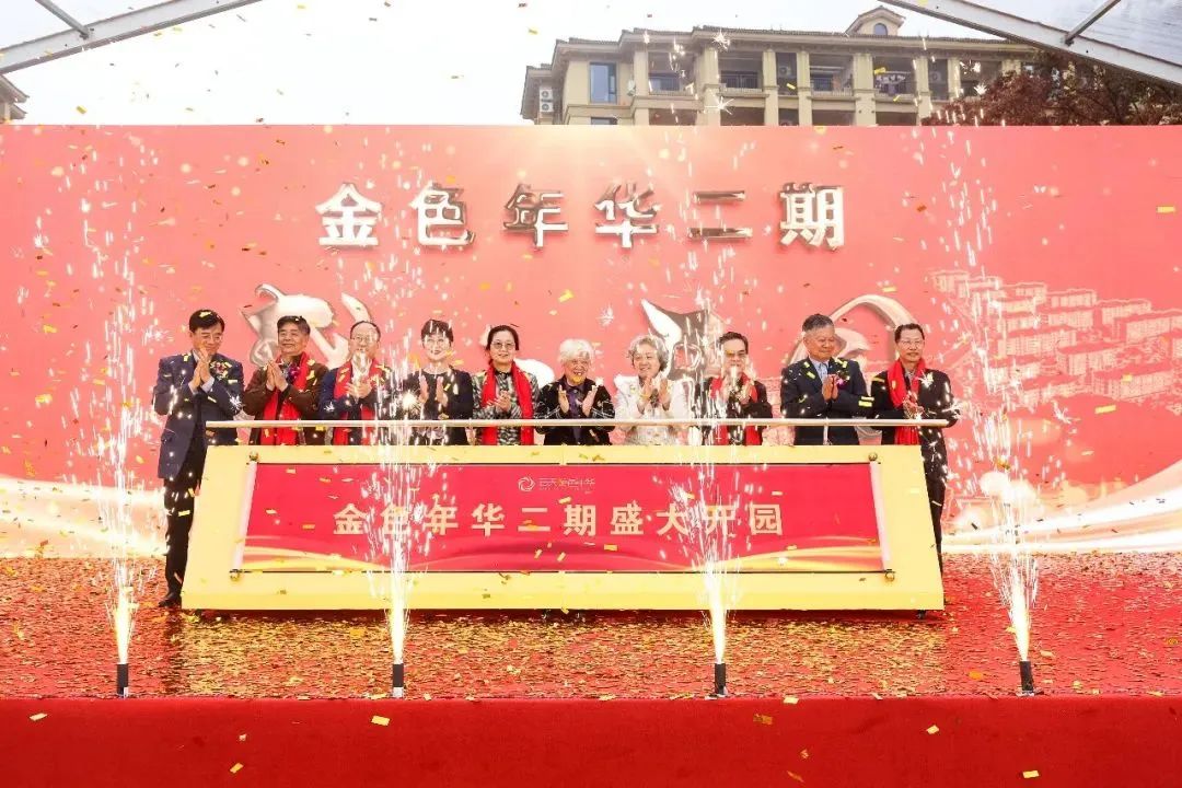 康养行业调研分析报告,中国康养产业运营商品牌指数