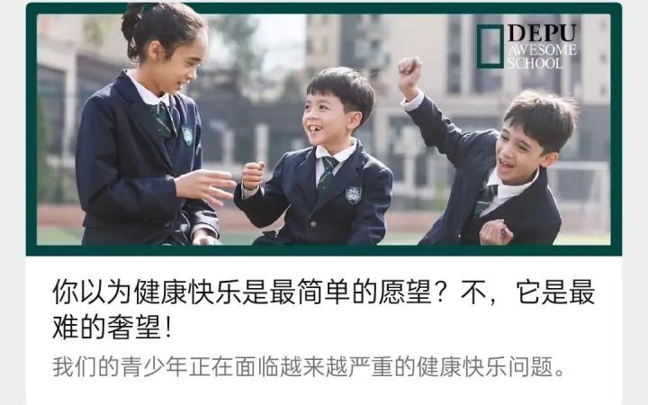 国际学校微信公众号的分析,国际学校公众号