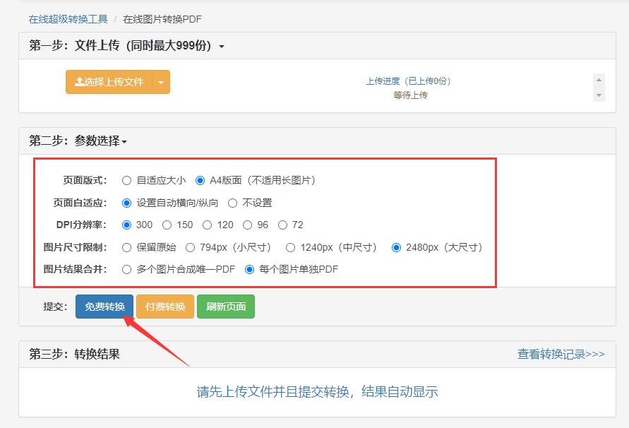 扫描图片转换成pdf文件,怎么把微信图片转换成pdf