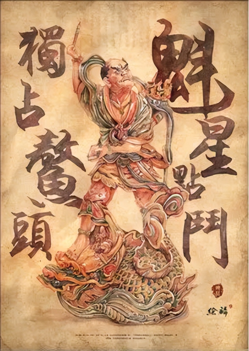 文昌星和孔子,文昌帝君魁星星君还有谁