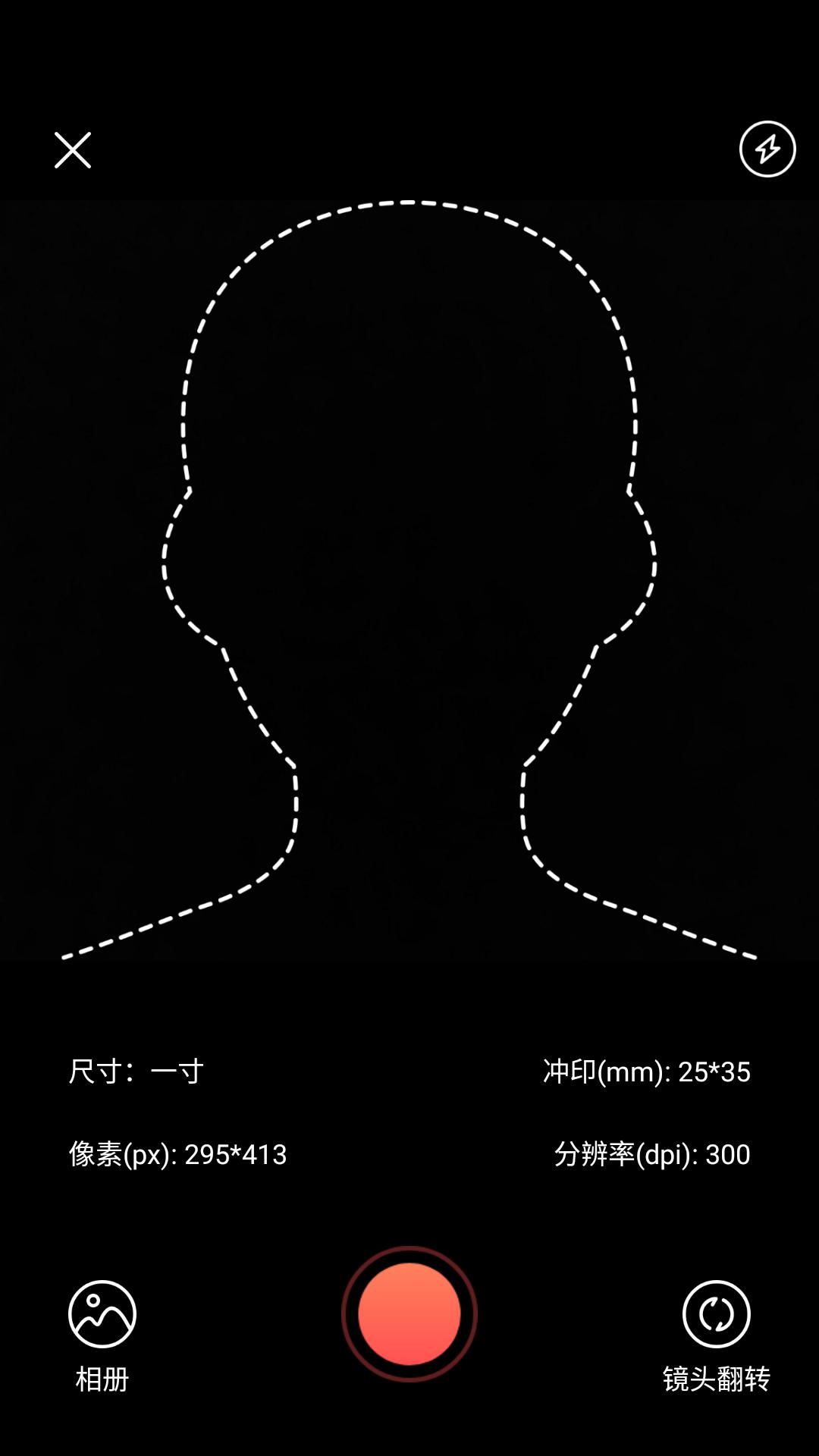 怎么制作免费一寸证件照电子版,一寸电子版证件照的制作方法