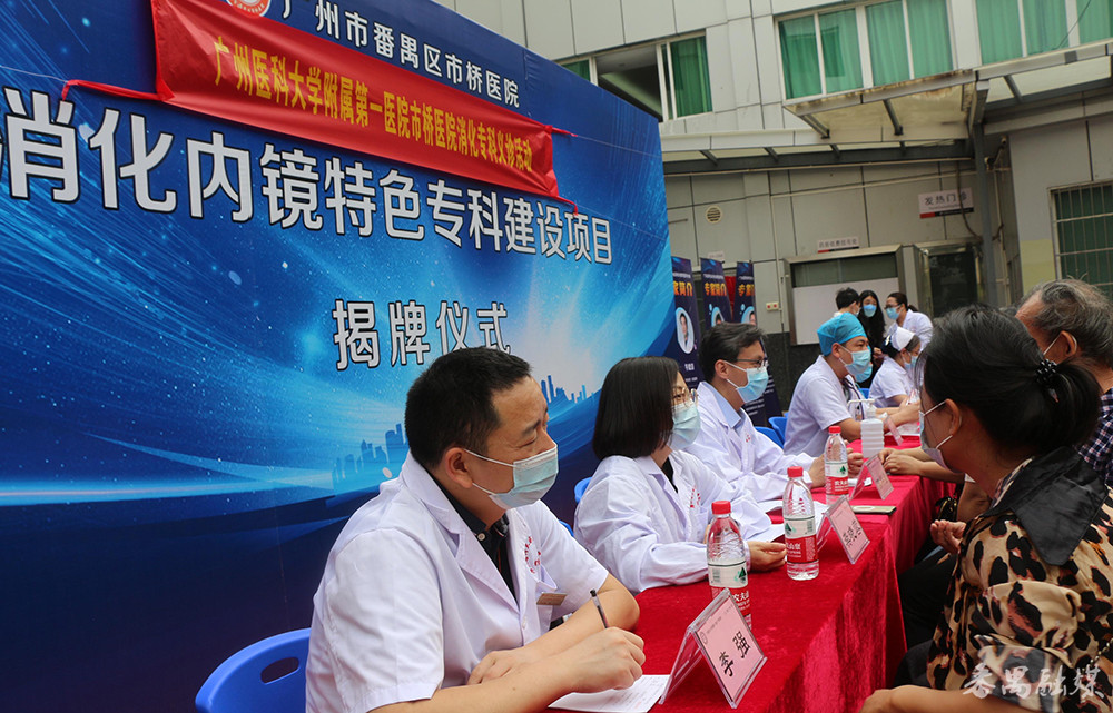 消化内镜诊疗专科联盟,消化内镜专科联盟