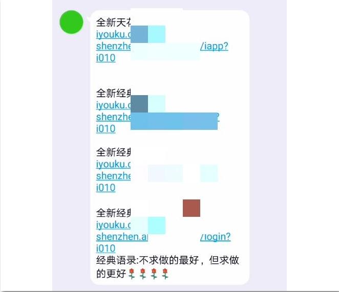 付费19元即可成为“福利群”VIP?小心掉坑