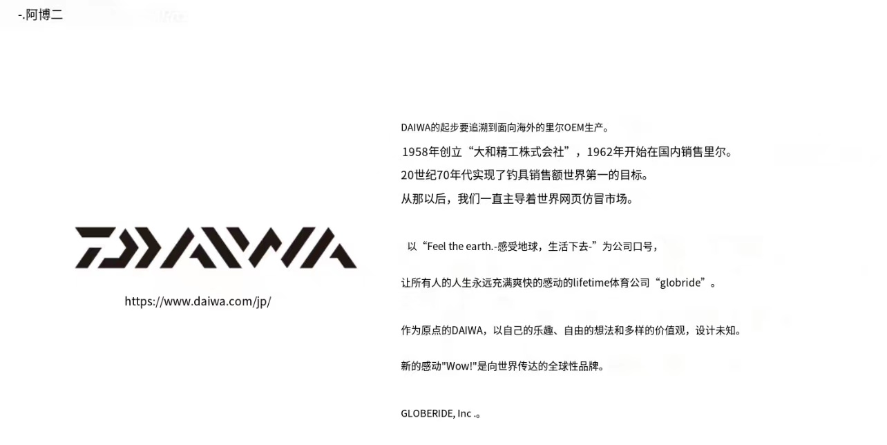 户外垂钓的机能青年DAIWAPIER39主理人中田慎介潮流门派特辑（上