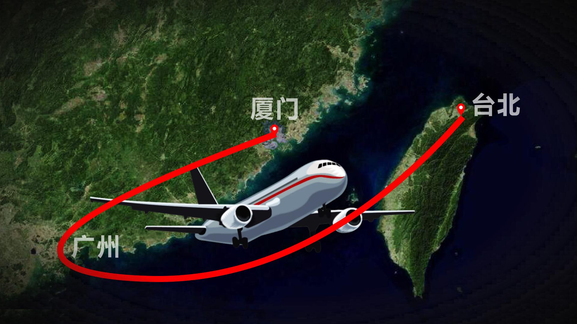 厦门飞往台湾台北，直线距离仅350公里，为何要绕行898公里？