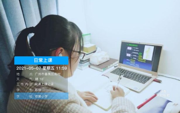 干货：学校督导课堂情况记录照片留存近期的真实水印相机软件推荐