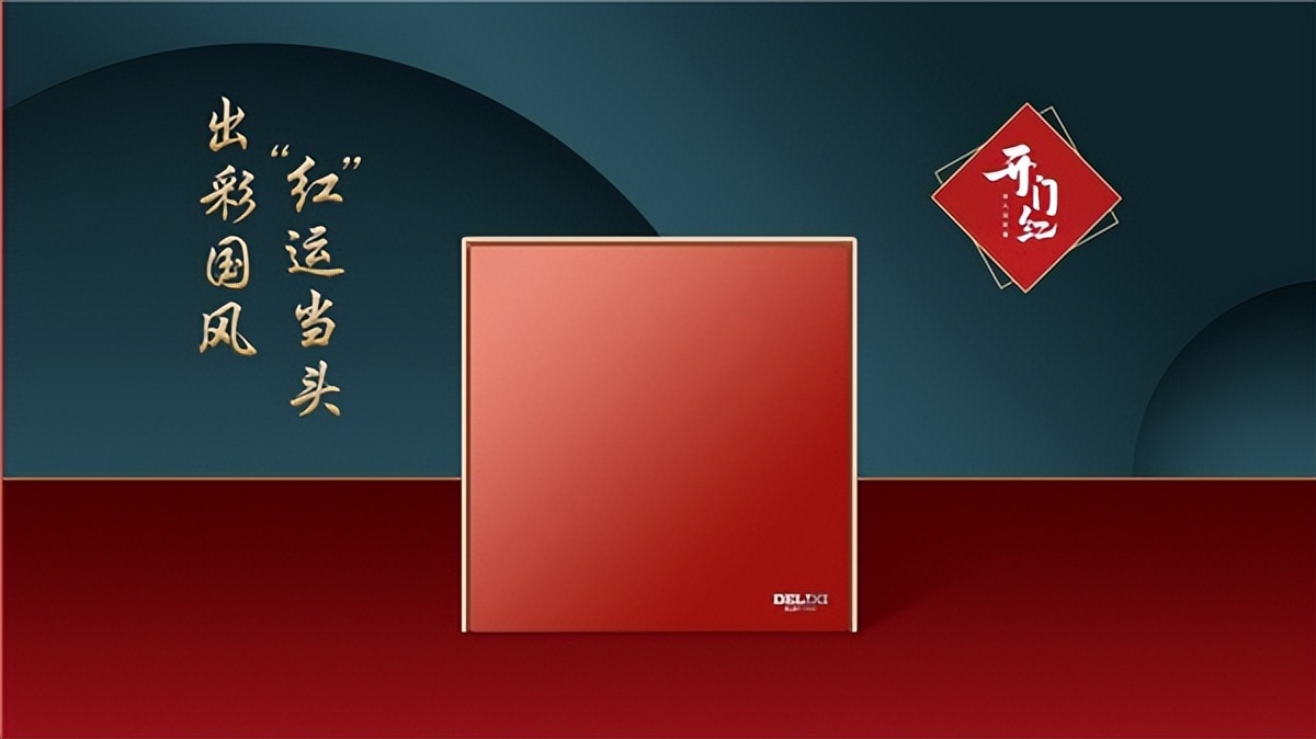 德力西电气家装,德力西电气开关质量怎么样