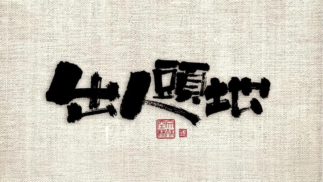 定向医学怎么考,医学定向生到底坑不坑